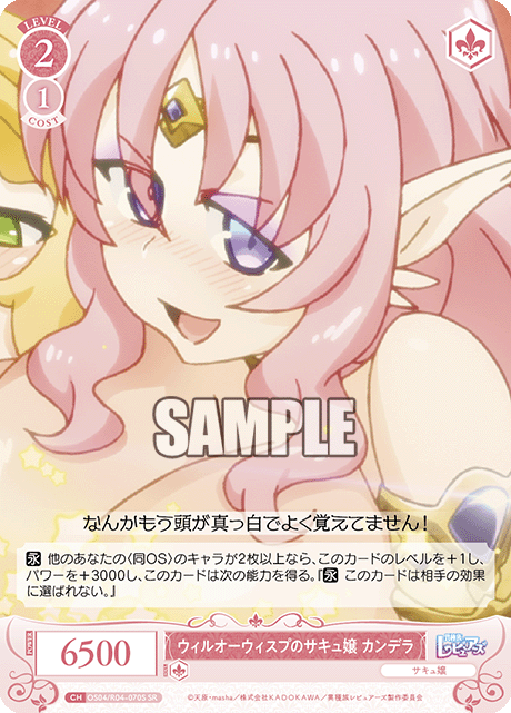 Will-o'-the-wisp succubus Candela