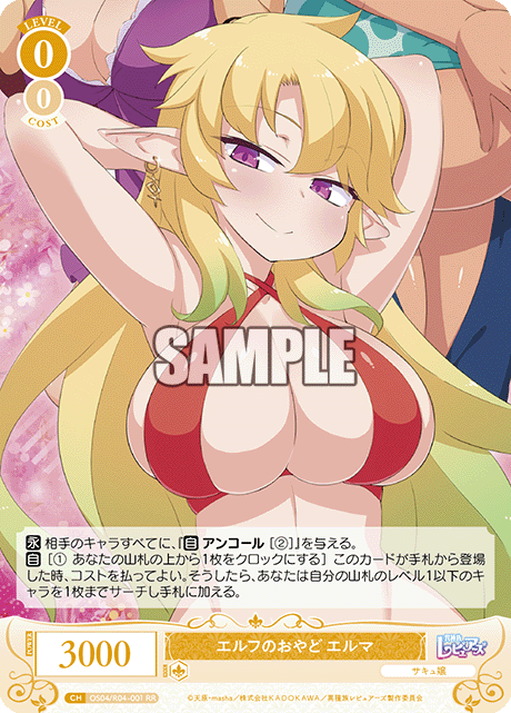 Elf Inn Elma