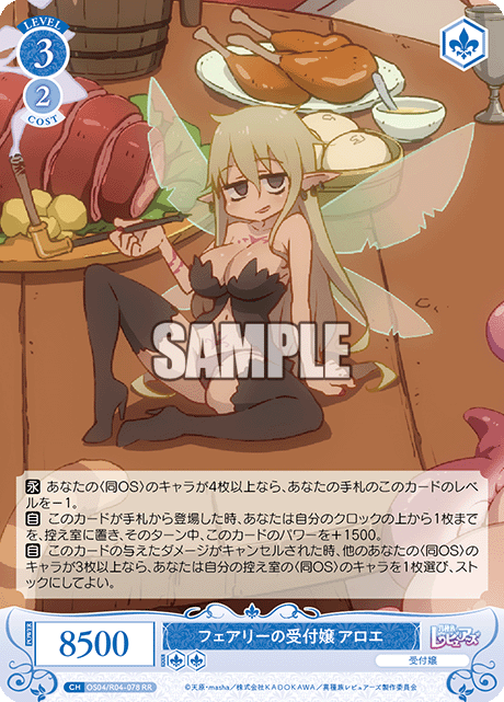 Fairy Receptionist Aloe