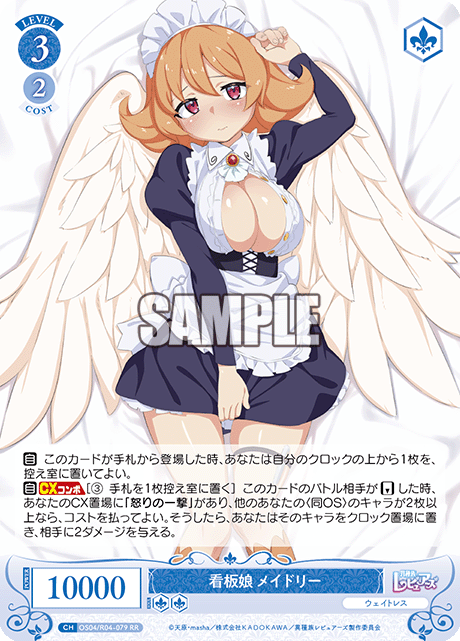 Maidley, the poster girl