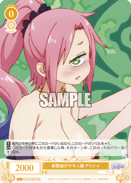 Aisha, the One-Eyed Succubus Girl