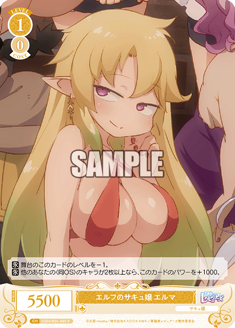 Elf Succubus Elma