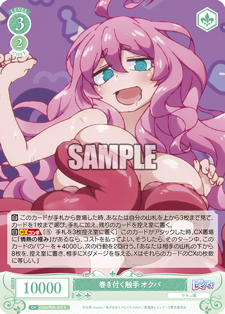 Entwining tentacles Okupa