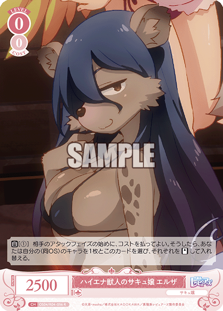 Elsa, the Hyena Beastwoman Succubus