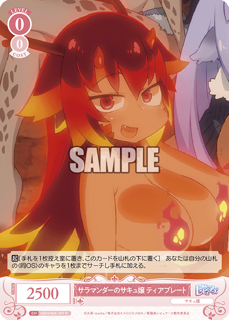Salamander Succubus Tearplate