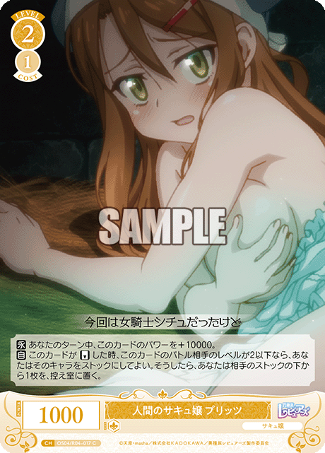 Human Succubus Girl Pretz