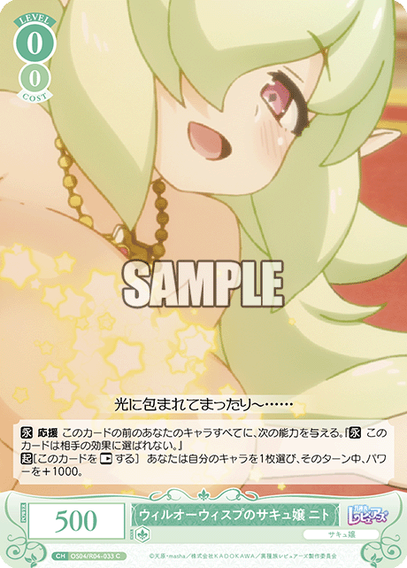 Will-o'-the-wisp succubus Nito