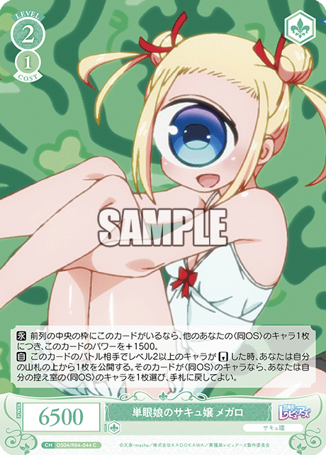 One-eyed succubus girl Megalo