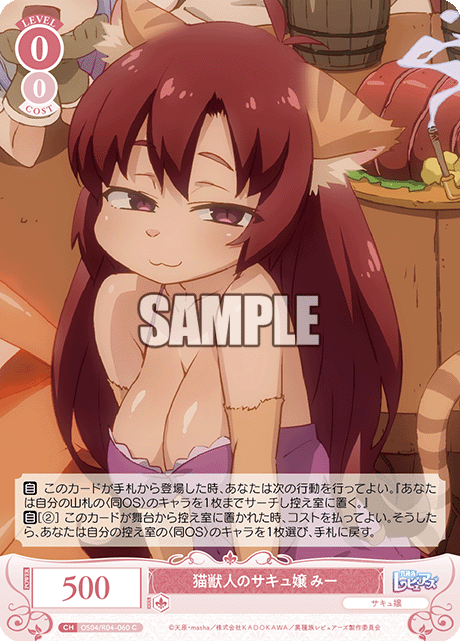 Cat-human succubus girl Mi