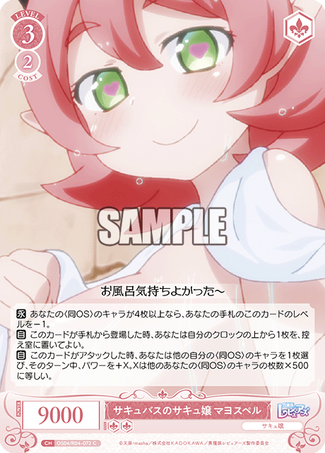 Succubus Succubus Girl Mayo Spell