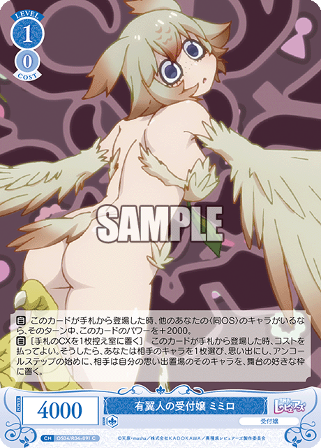 Winged receptionist Mimilo