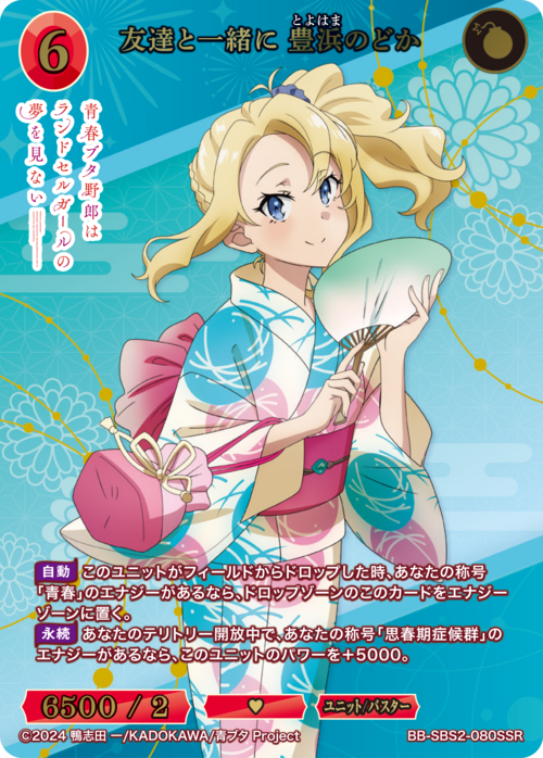 Toyohama Nodoka with friends