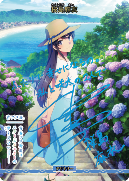 Rascal Does Not Dream of Bunny Girl Senpai / Sakurajima Mai (signed by Seto Masami with blue foil stamping)