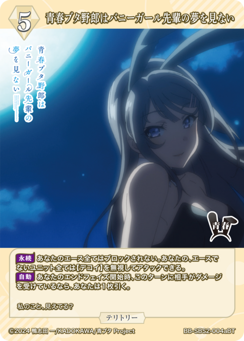 Rascal Does Not Dream of Bunny Girl Senpai / Sakurajima Mai (signed by Seto Masami with blue foil stamping)