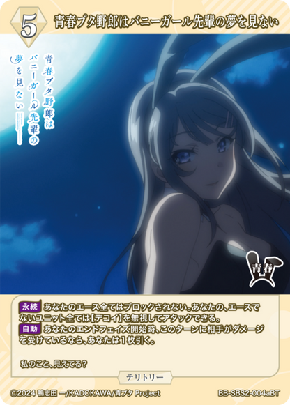 Rascal Does Not Dream of Bunny Girl Senpai / Sakurajima Mai (signed by Seto Masami with blue foil stamping)