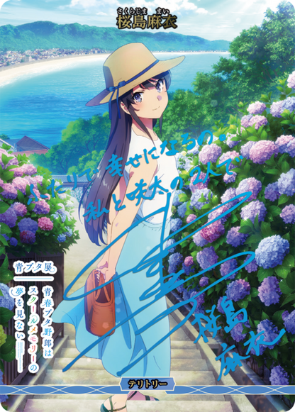 Kanagawa Prefectural Minegahara High School/Sakurajima Mai (signed by Seto Asami in blue foil)