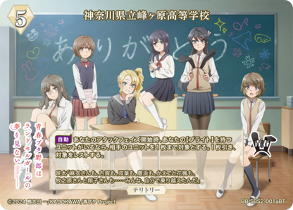 Kanagawa Prefectural Minegahara High School/Sakurajima Mai (signed by Seto Asami in blue foil)