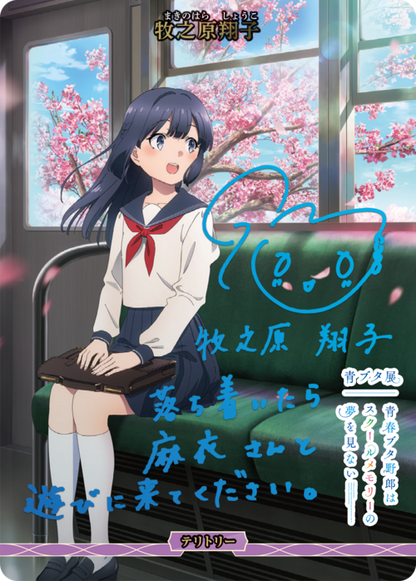 Mysterious Story/Shoko Makinohara (signed by Inori Minase in blue foil)