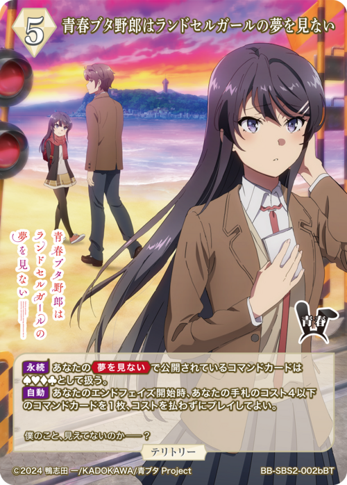 Rascal Does Not Dream of a Schoolbag Girl / Tomoe Koga (signed by Nao Toyama in blue foil)