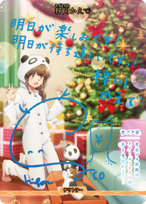 Mysterious Story/Kaede Azusagawa (Signed by Yurika Kubo in blue foil)