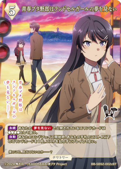 Rascal Does Not Dream of a Schoolbag Girl / Rio Futaba (signed by Atsumi Tanezaki in blue foil)