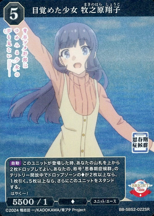 Childish Love by Shoko Makinohara