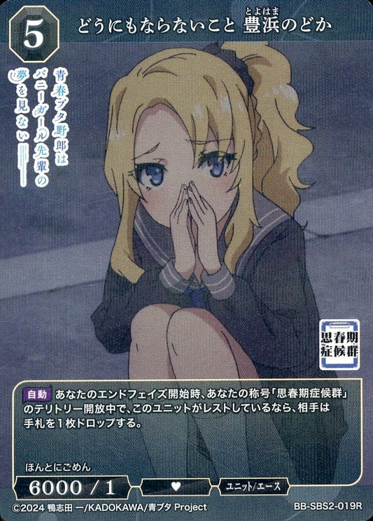 Things that can't be helped by Toyohama Nodoka