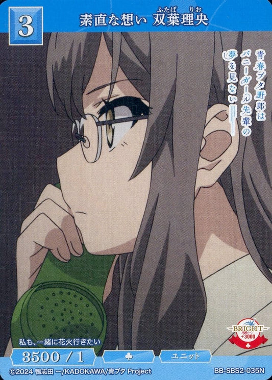 Honest Feelings by Rio Futaba