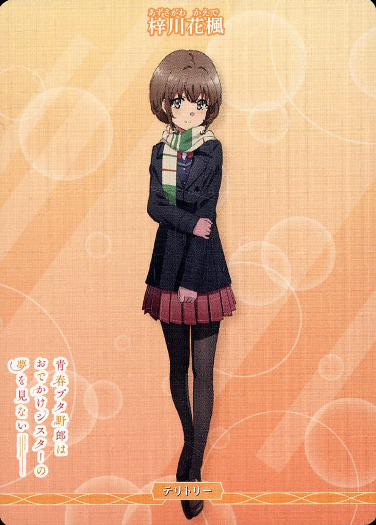 Mysterious Story/Azusagawa Hanakaede