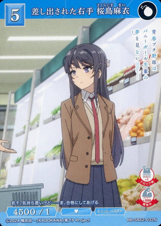 Outstretched Right Hand: Mai Sakurajima