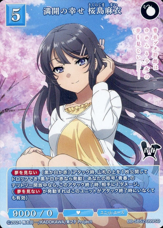 Happiness in full bloom Mai Sakurajima