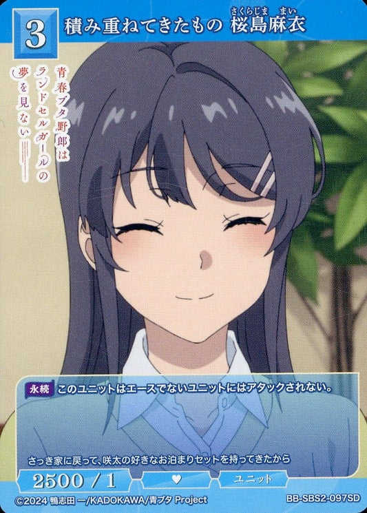 What I've accumulated - Mai Sakurajima