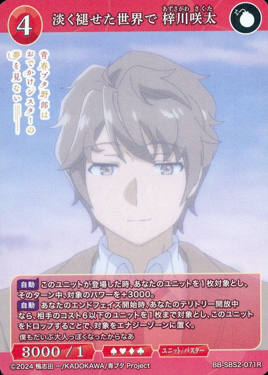 In a pale, faded world, Sakuta Azusagawa