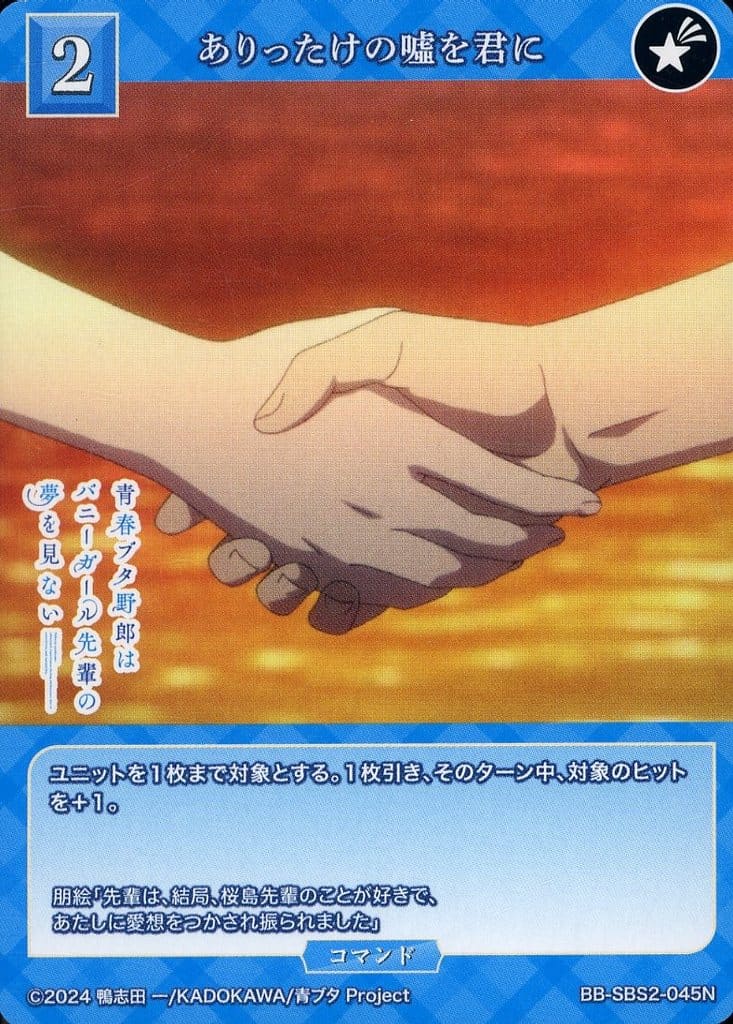 I'll give you everything I have