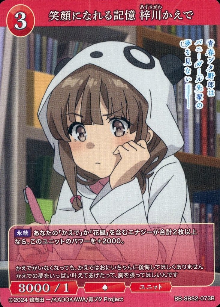 Memories that make me smile Azusagawa Kaede