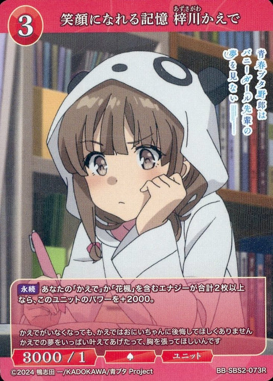 Memories that make me smile Azusagawa Kaede