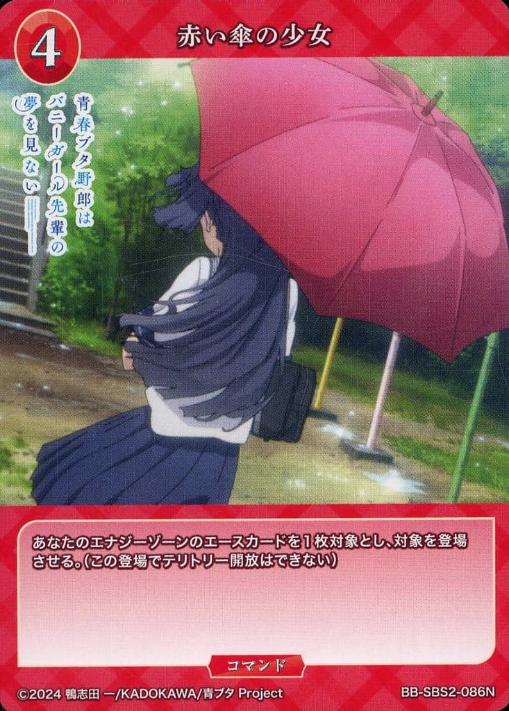 Girl with a red umbrella