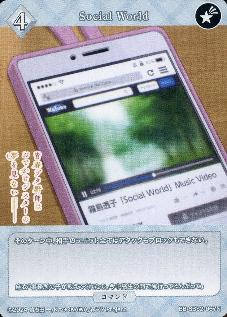Social World