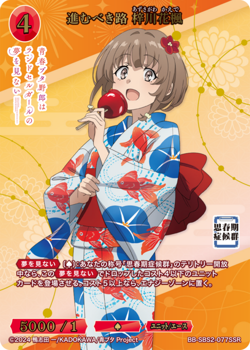 The path to follow: Azusa River Flower Maple (gold foil stamping)