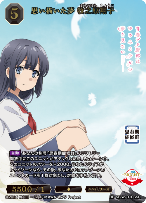 The dream I imagined Shoko Makinohara (gold foil stamping)