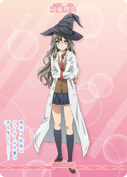 Rascal Does Not Dream of a Schoolbag Girl / Rio Futaba