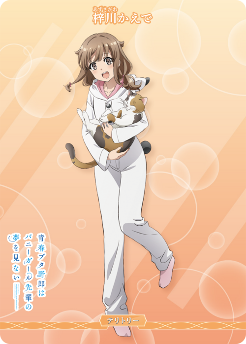 Mysterious Story/Azusagawa Kaede