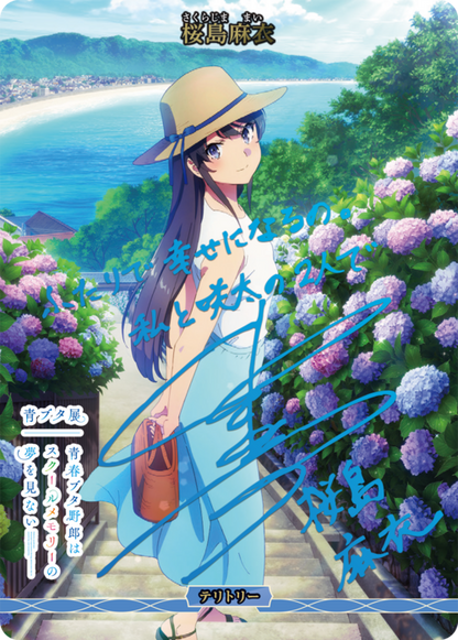 Rascal Does Not Dream of a Schoolbag Girl / Mai Sakurajima