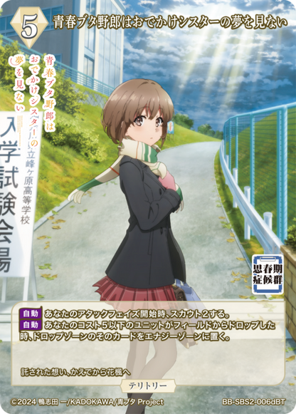Rascal Does Not Dream of a Dreaming Sister / Shoko Makinohara (signed by Inori Minase in blue foil)