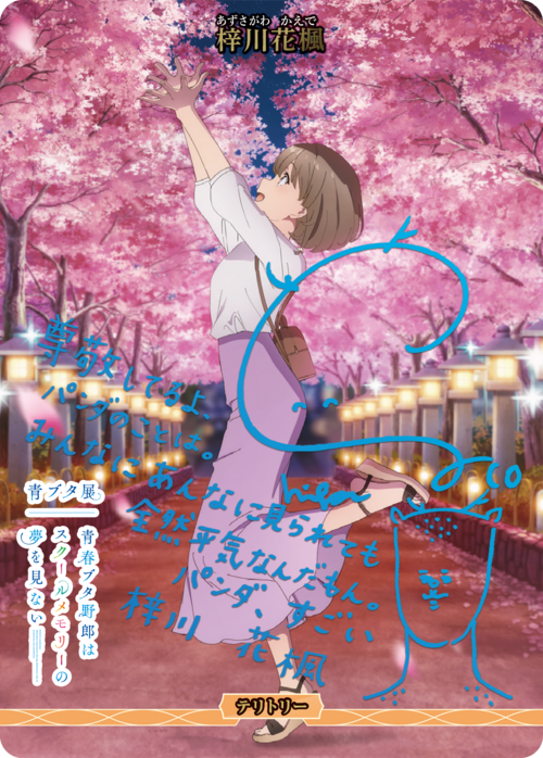 Rascal Does Not Dream of a Dreaming Sister / Azusagawa Hanafude (Signed by Yurika Kubo in blue foil)