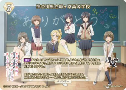 Kanagawa Prefectural Minegahara High School/Tomoe Koga (signed by Nao Toyama in blue foil)