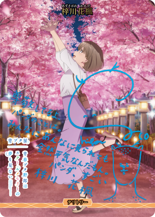 Wrapped in a Gentle Dream / Azusagawa Hana Kaede (Signed by Yurika Kubo in blue foil)