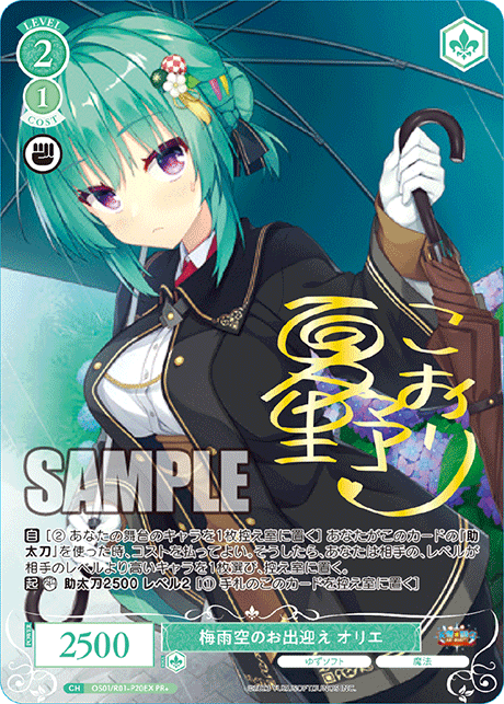 Orie welcomes you with a rainy season sky