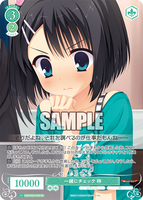 Check it out together Azusa