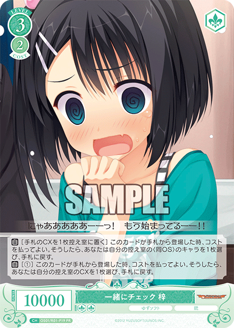 Check it out together Azusa